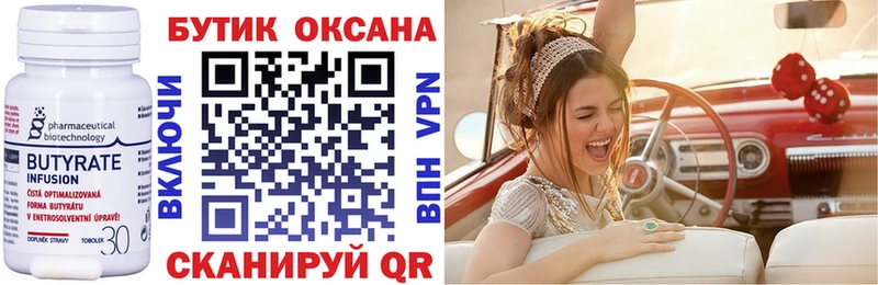 Купить  Северская  БУТИРАТ оксана 