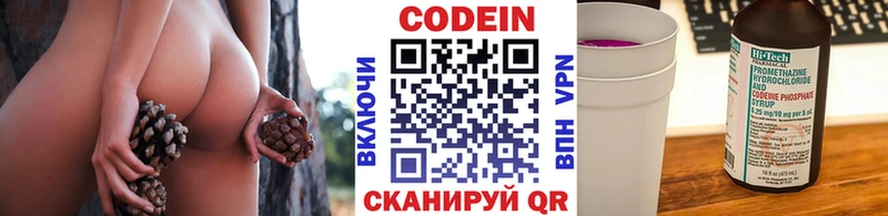 Codein напиток Lean (лин)  Купить закладки  Северская 
