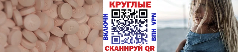 Ecstasy MDMA  Купить закладки  Северская 