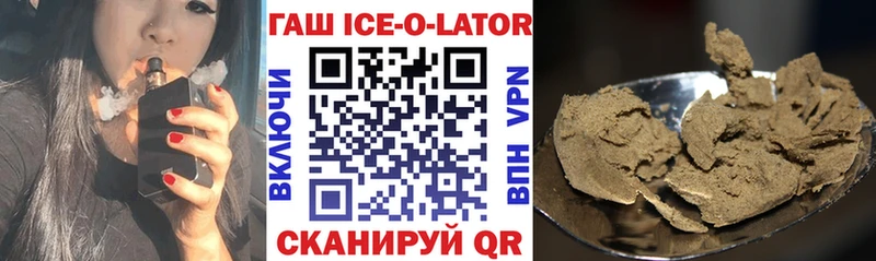 Гашиш ice o lator  Купить закладки  Северская 