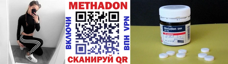 Купить где  Северская  Метадон methadone 